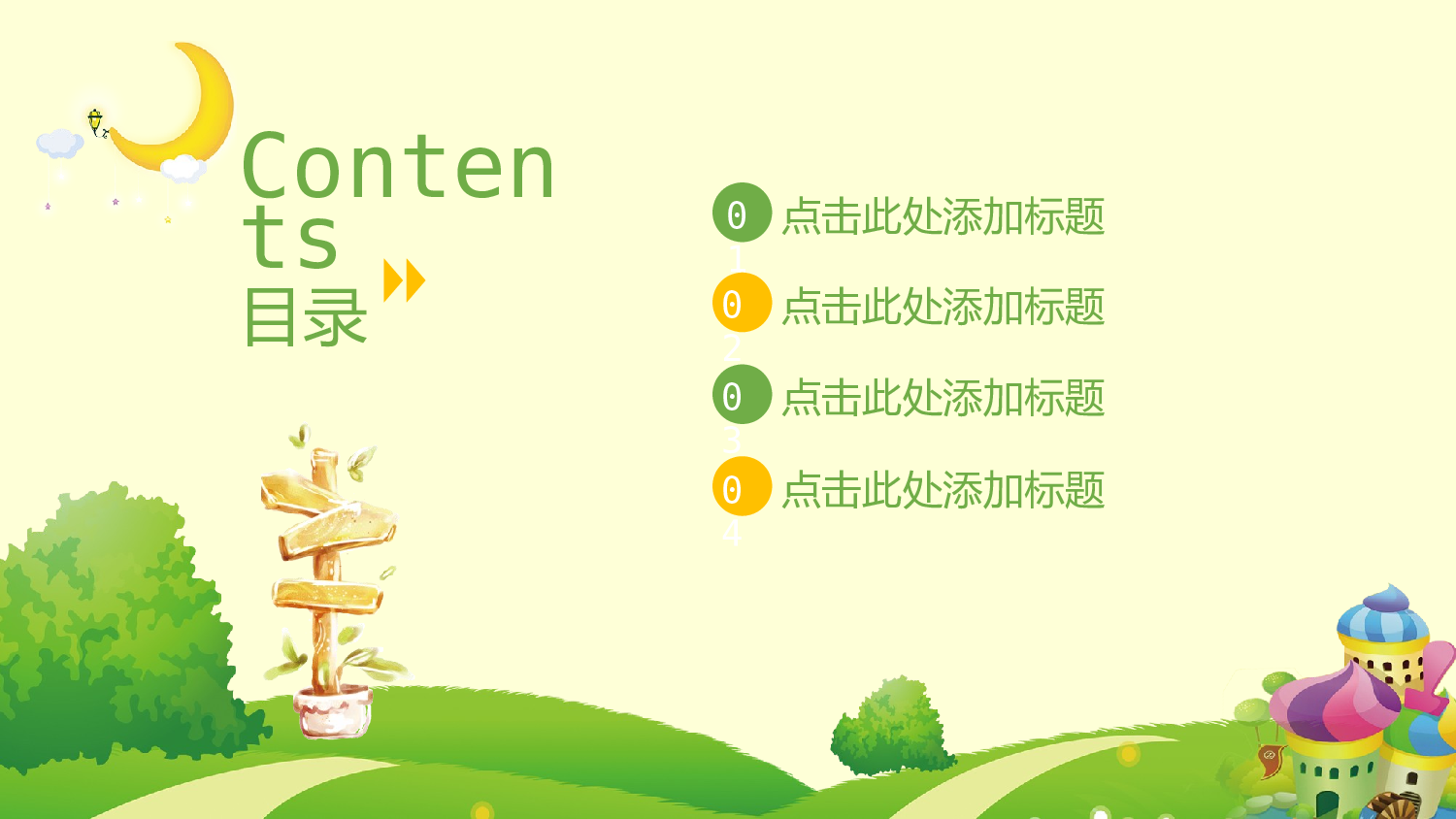 说课教学 (200)95.pptx 第2页