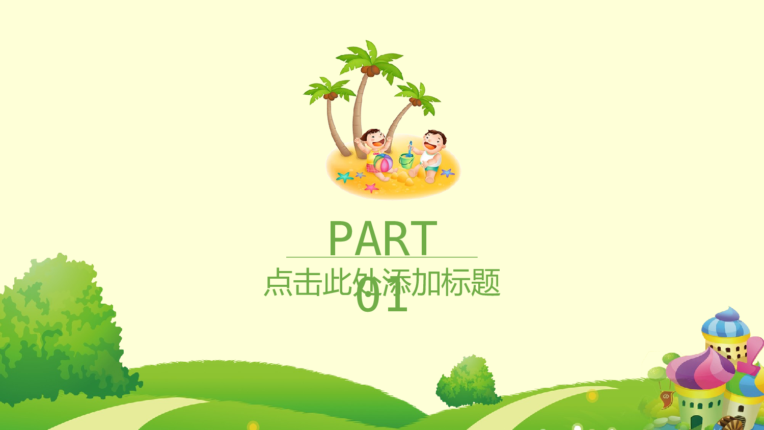 说课教学 (200)95.pptx 第3页