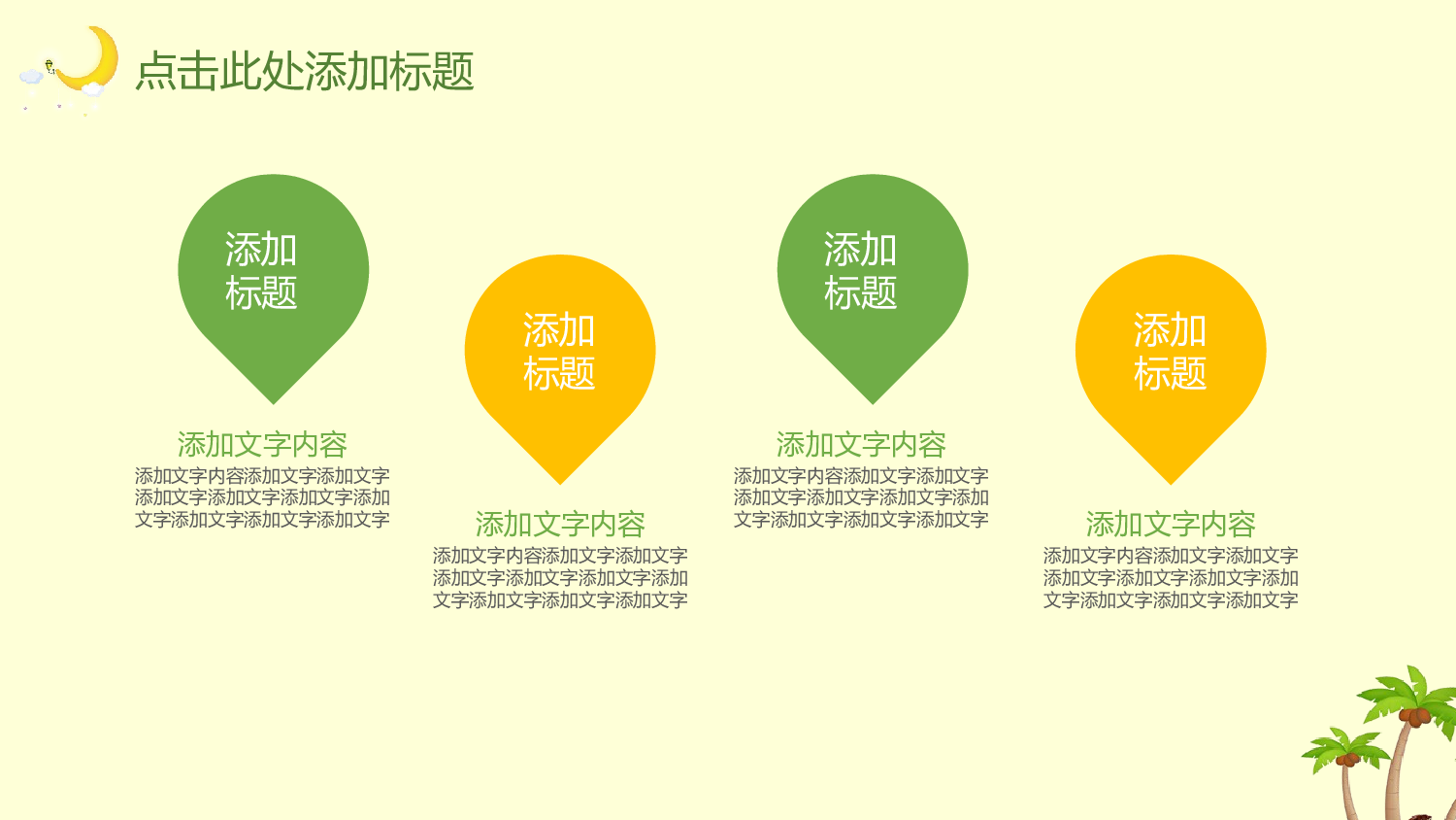 说课教学 (200)95.pptx 第4页