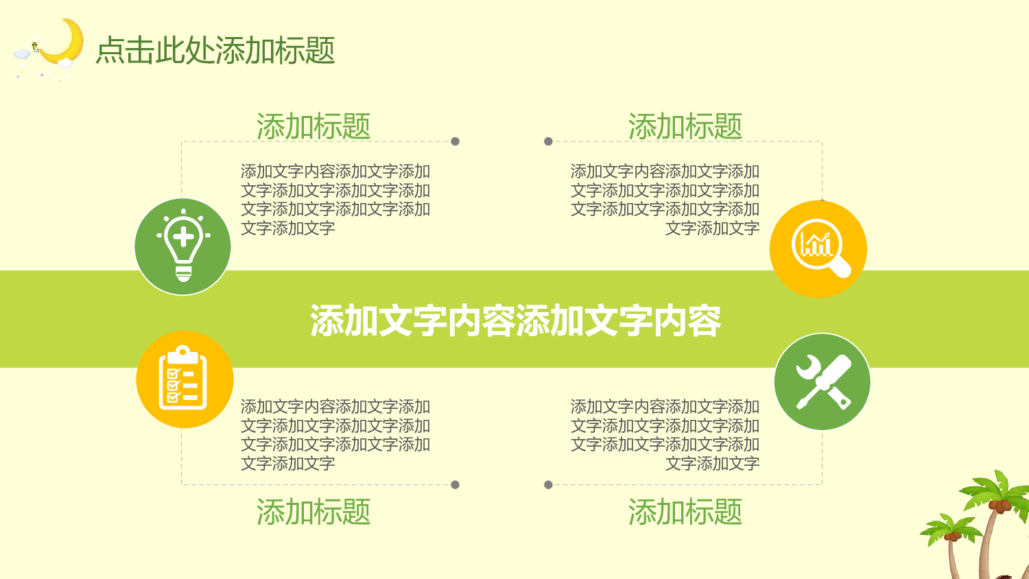 说课教学 (200)95.pptx 第6页