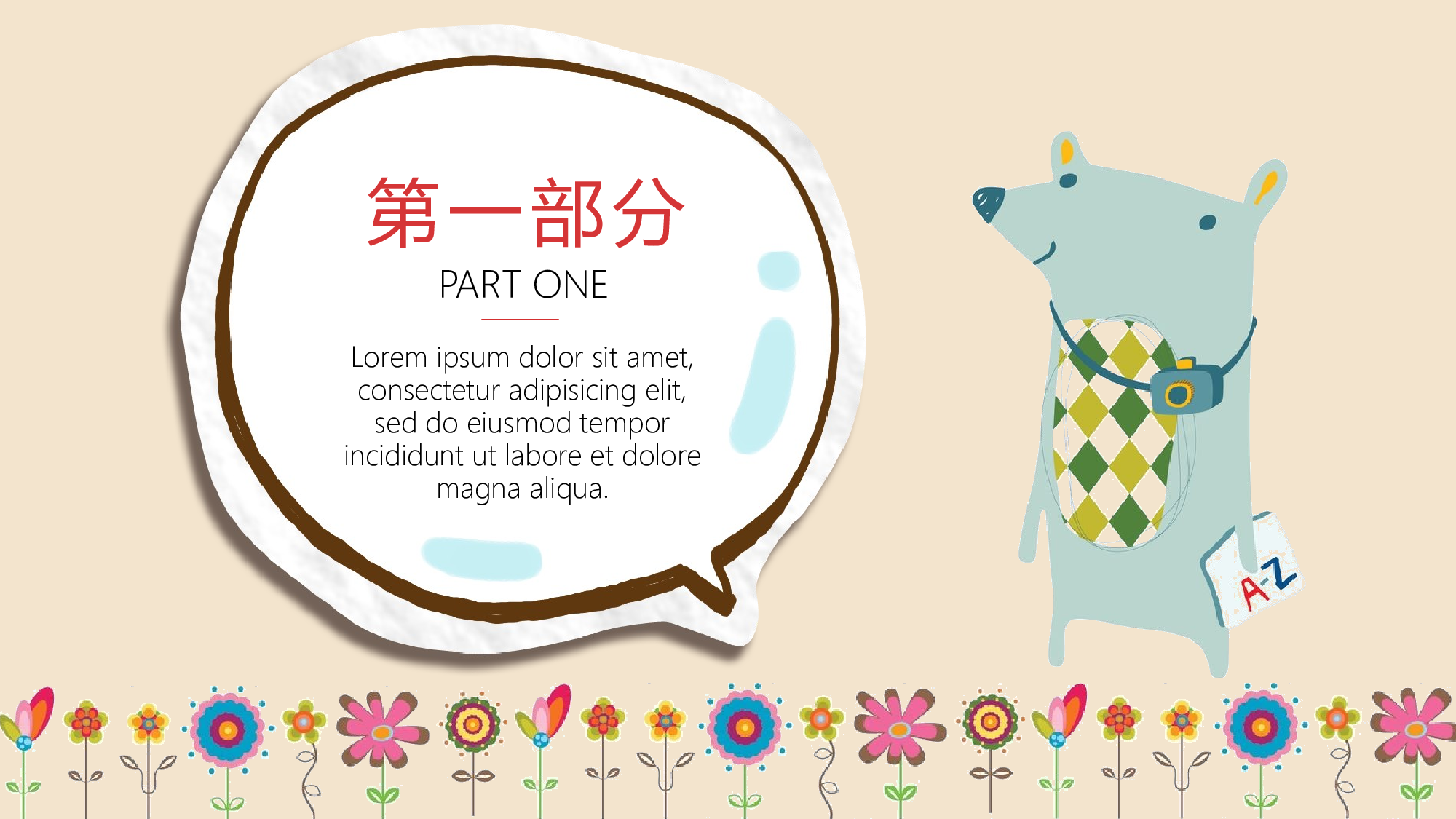 说课教学 (201)96.pptx 第3页