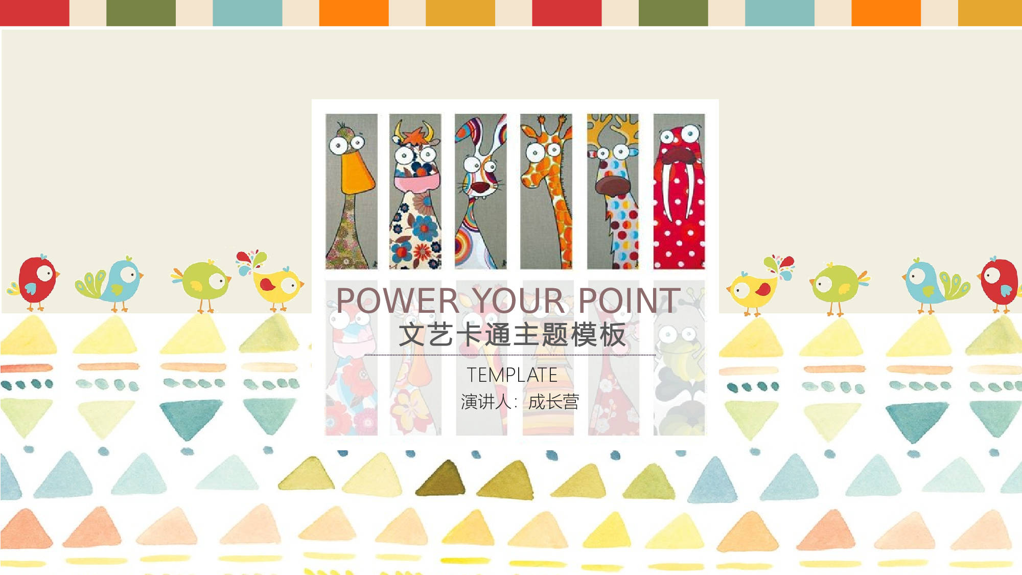 说课教学 (201)96.pptx 第1页