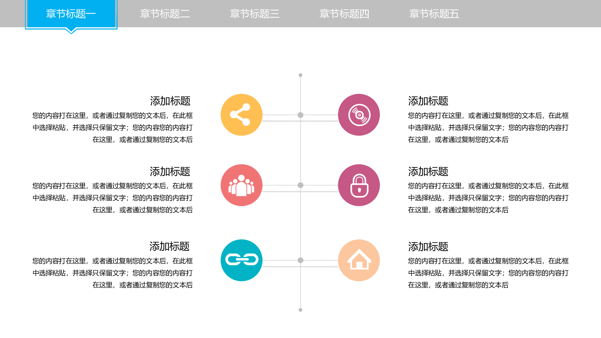 说课教学 (202)97.pptx 第6页