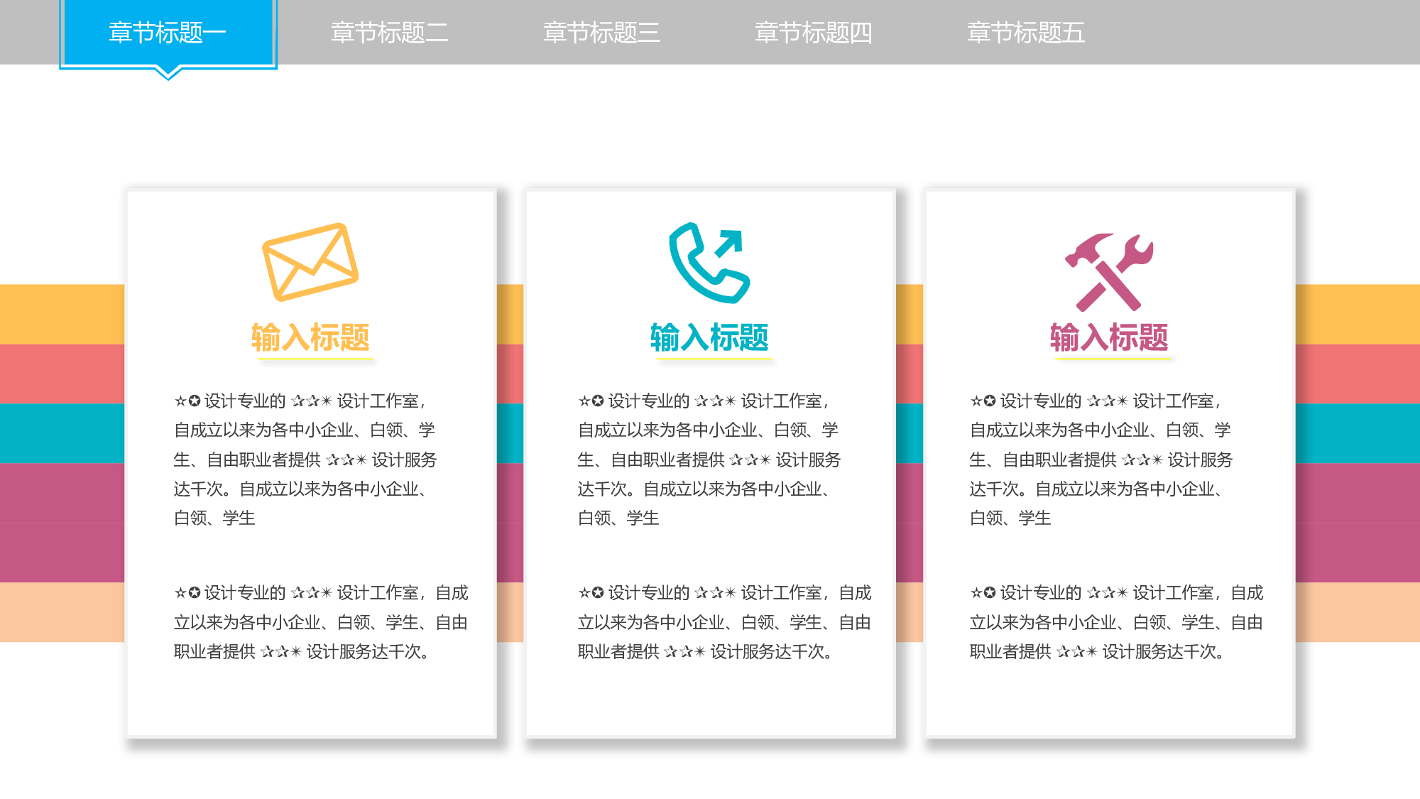 说课教学 (202)97.pptx 第4页
