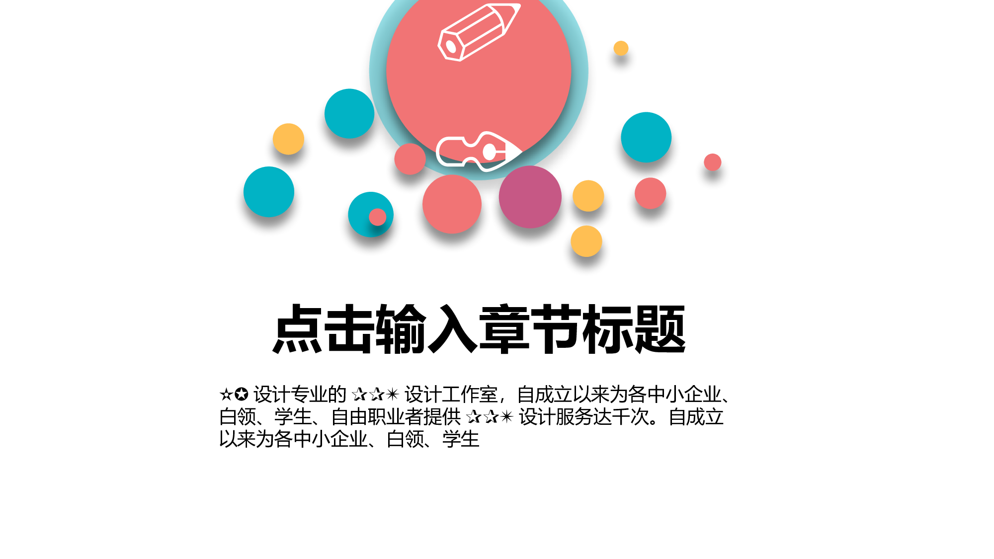 说课教学 (202)97.pptx 第3页