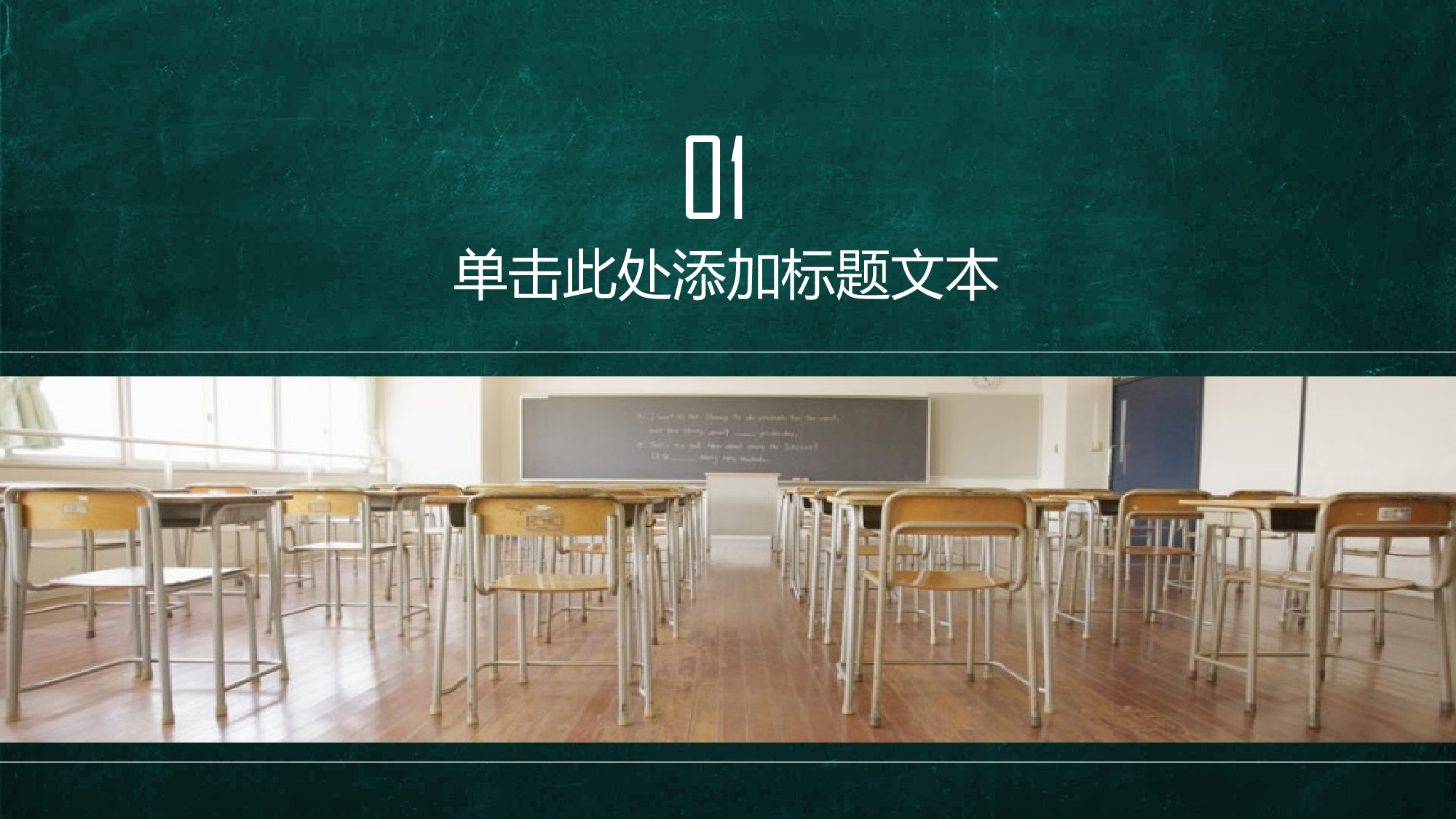 说课教学 (204)99.pptx 第3页