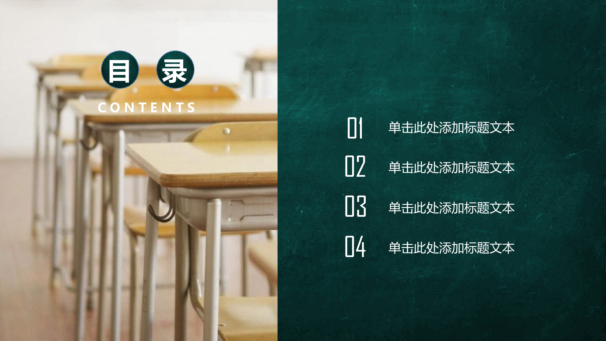 说课教学 (204)99.pptx 第2页
