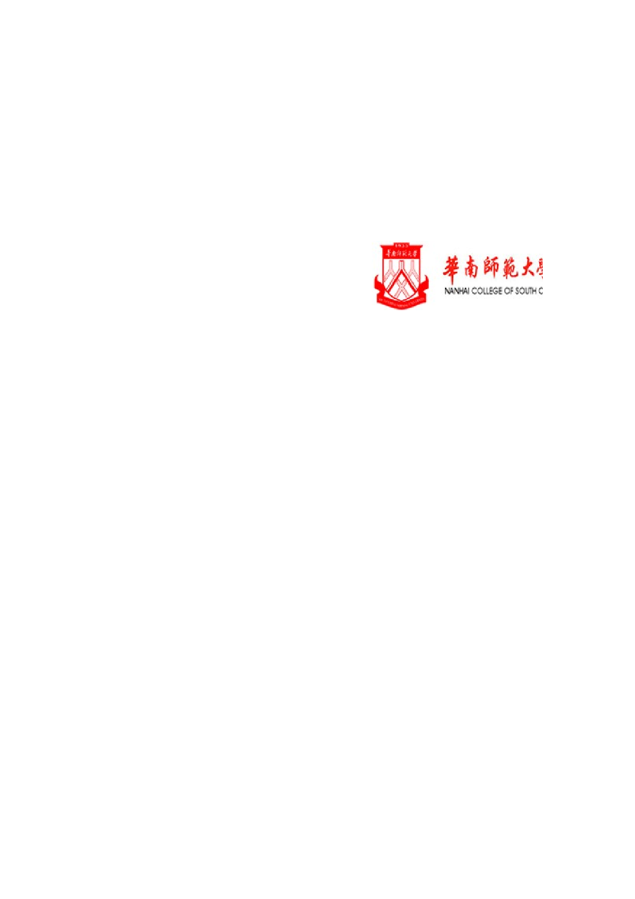 工商管理硕士（MBA）课程表.xls 第2页