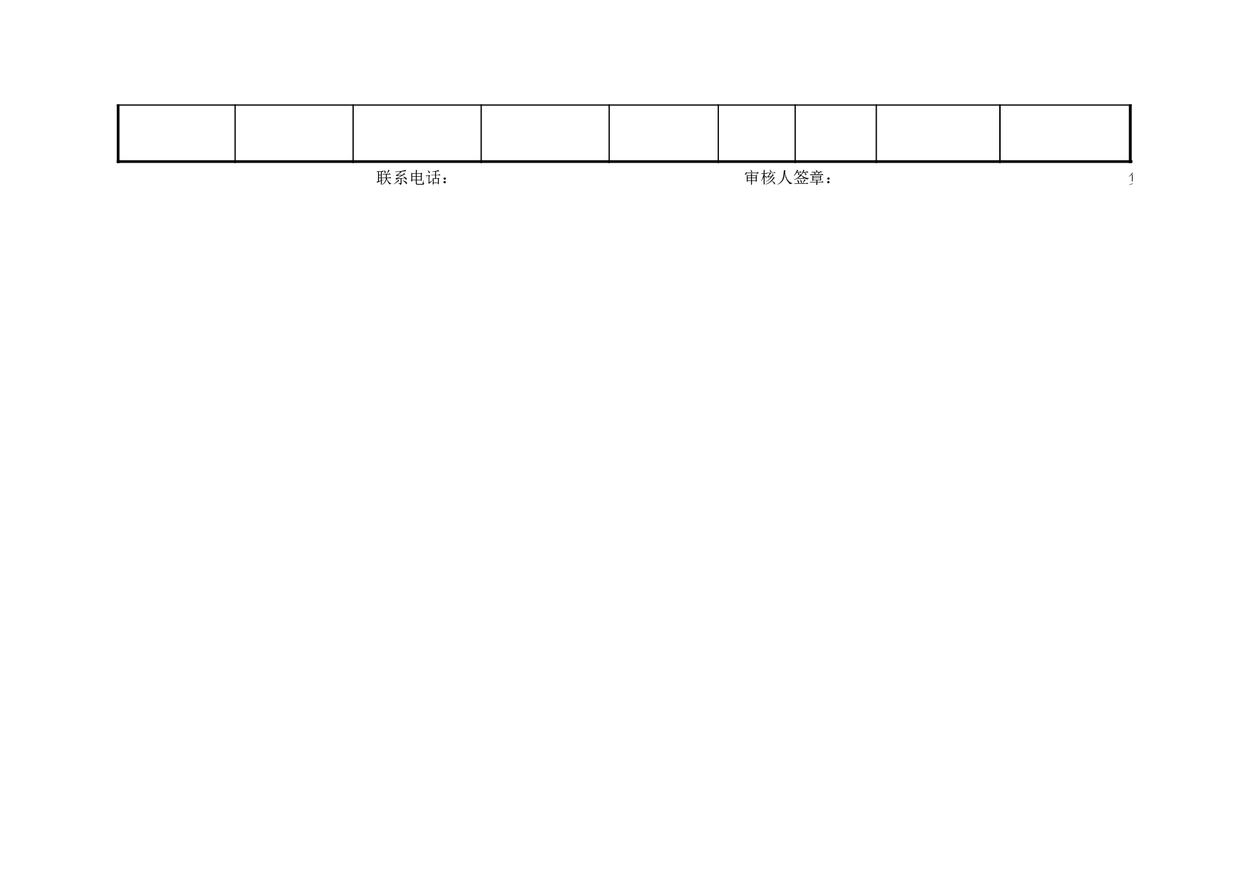 工程立项情况表.xls 第2页