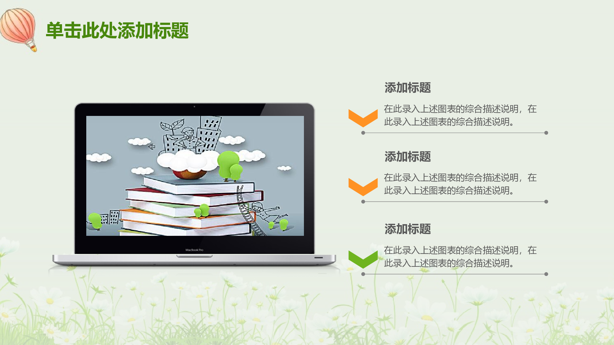 说课教学 (206)101.pptx 第4页