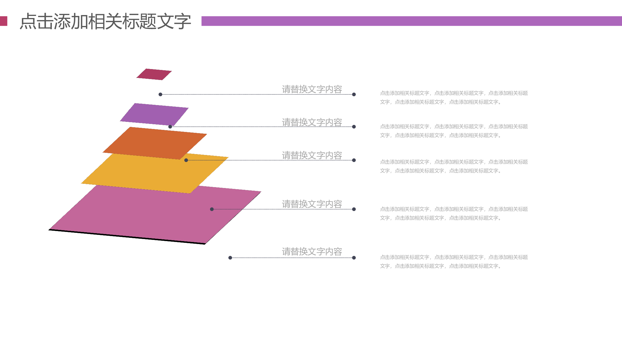 说课教学 (208)103.pptx 第5页