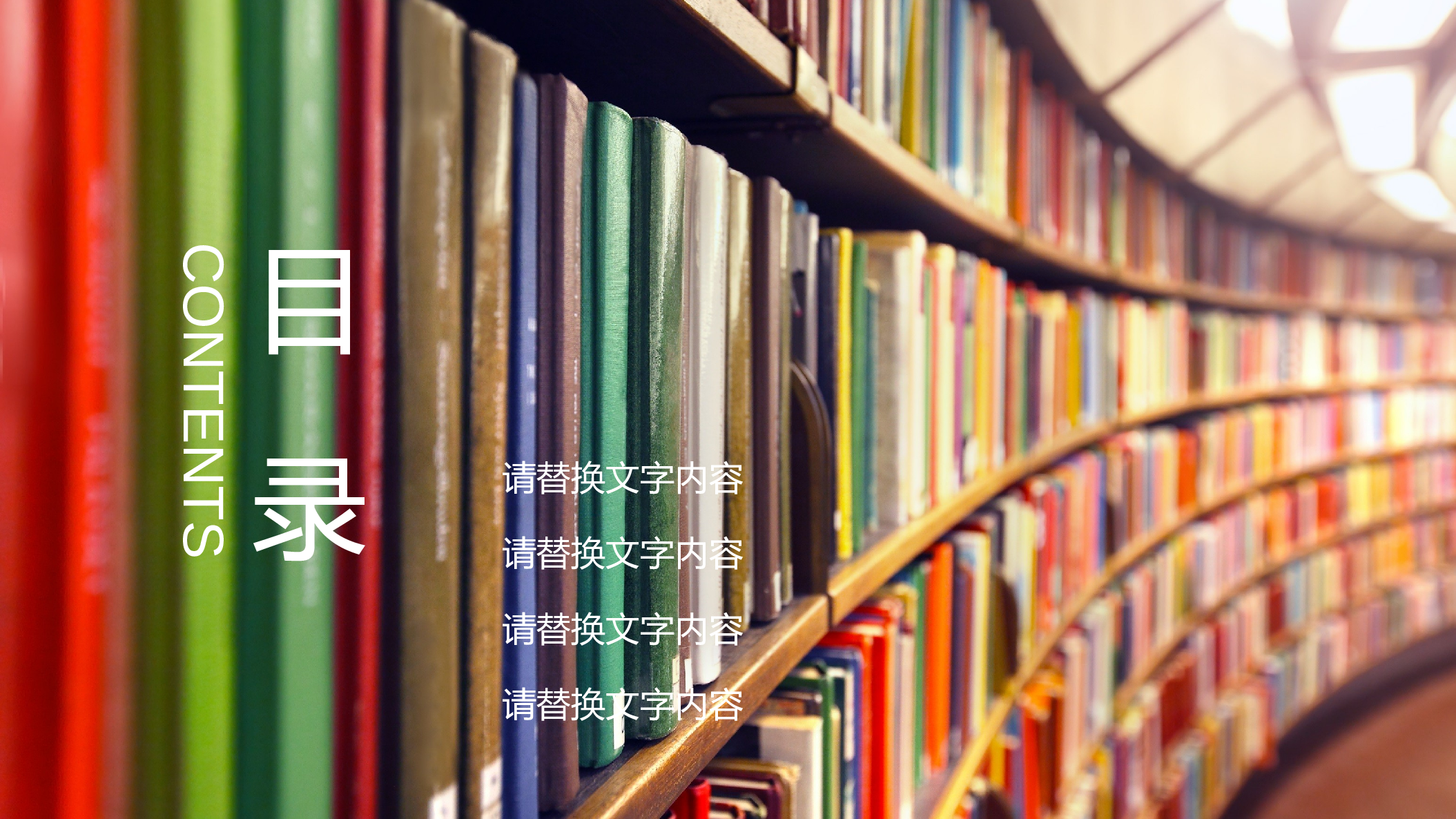 说课教学 (208)103.pptx 第2页