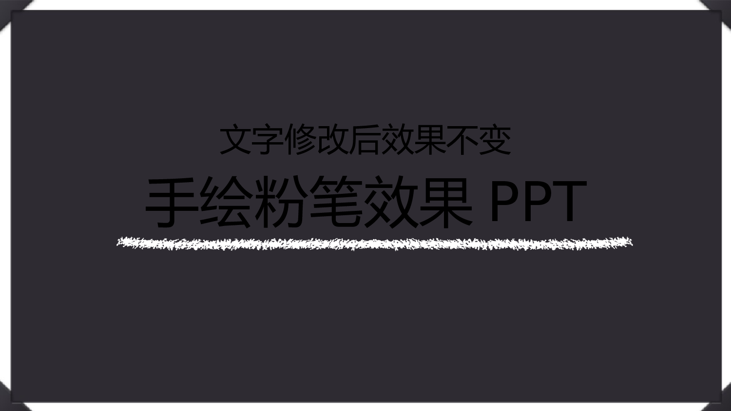 说课教学 (21)146.pptx 第1页