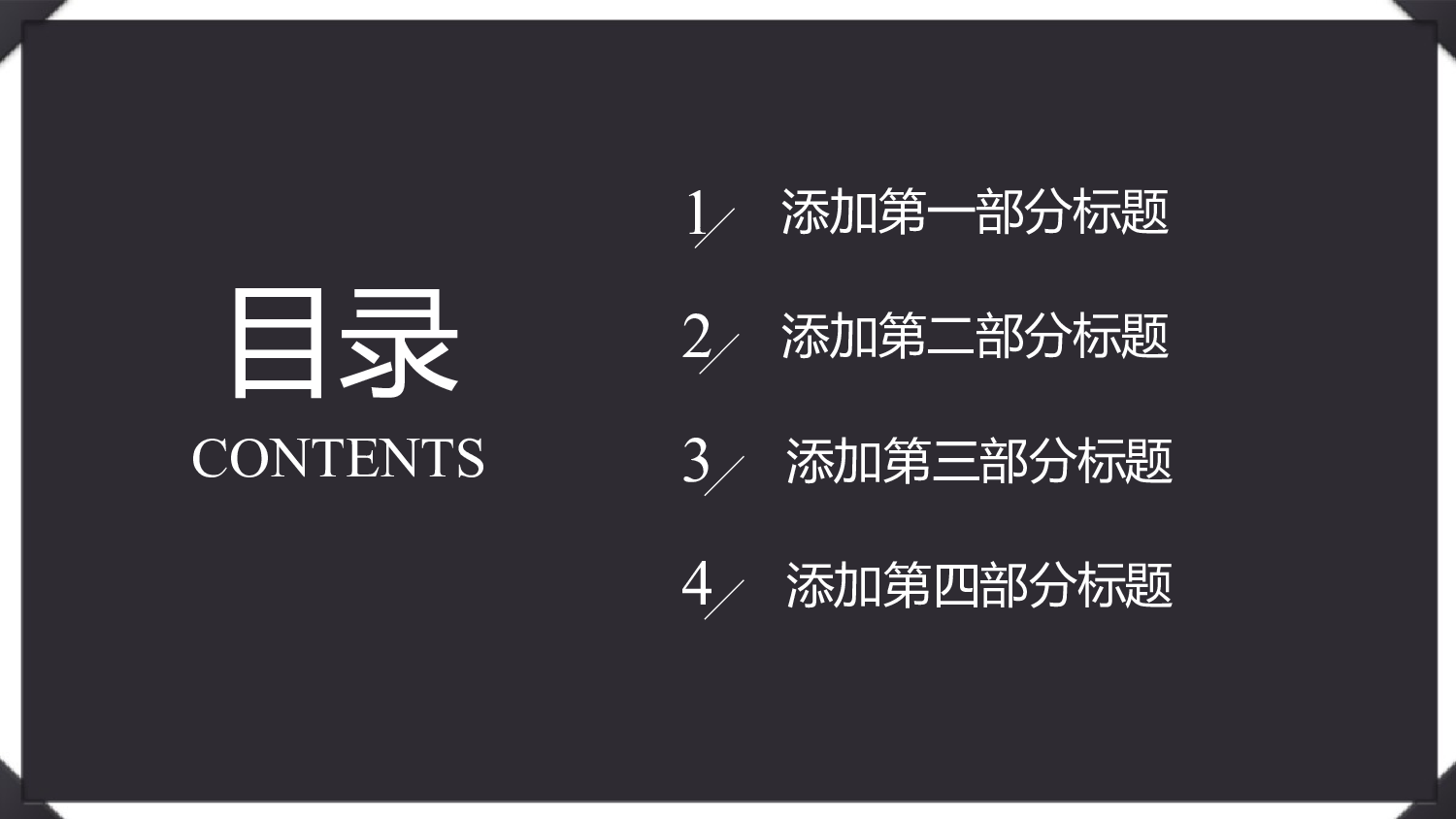 说课教学 (21)146.pptx 第2页