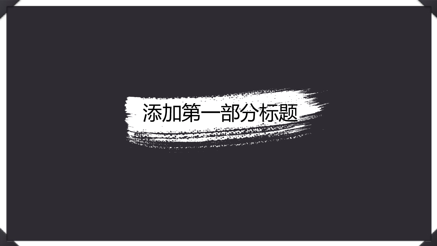 说课教学 (21)146.pptx 第3页