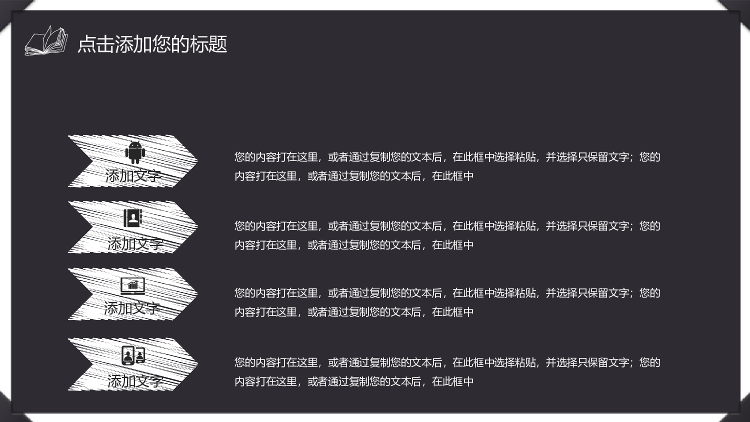说课教学 (21)146.pptx 第5页