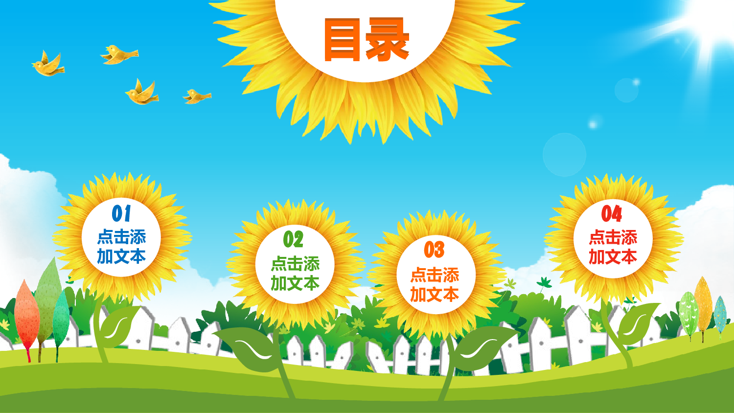 说课教学 (210)105.pptx 第2页