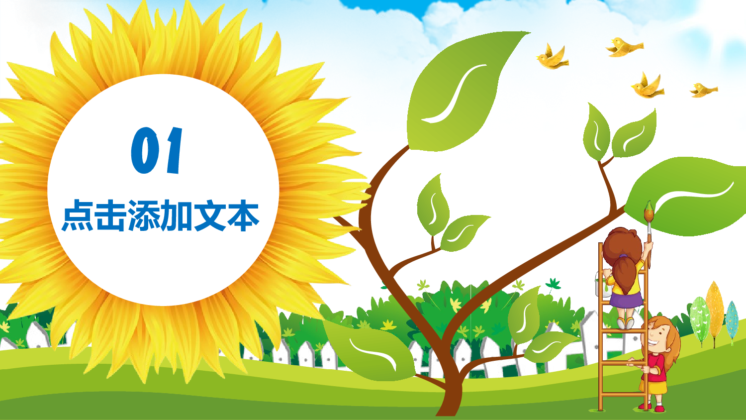说课教学 (210)105.pptx 第3页