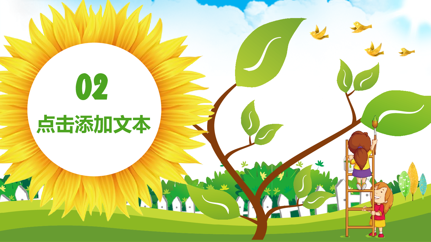 说课教学 (210)105.pptx 第6页