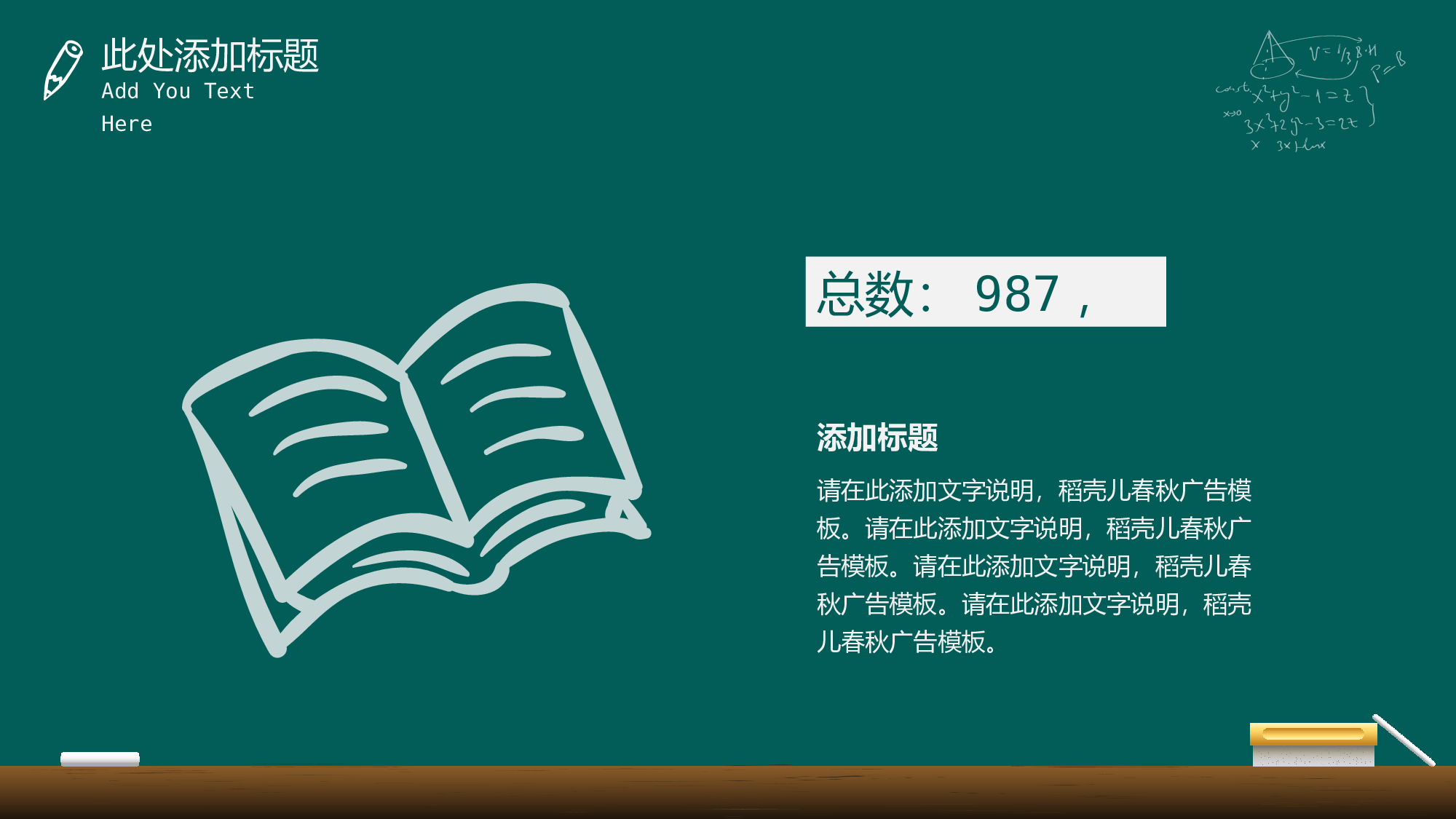 说课教学 (211)106.pptx 第5页