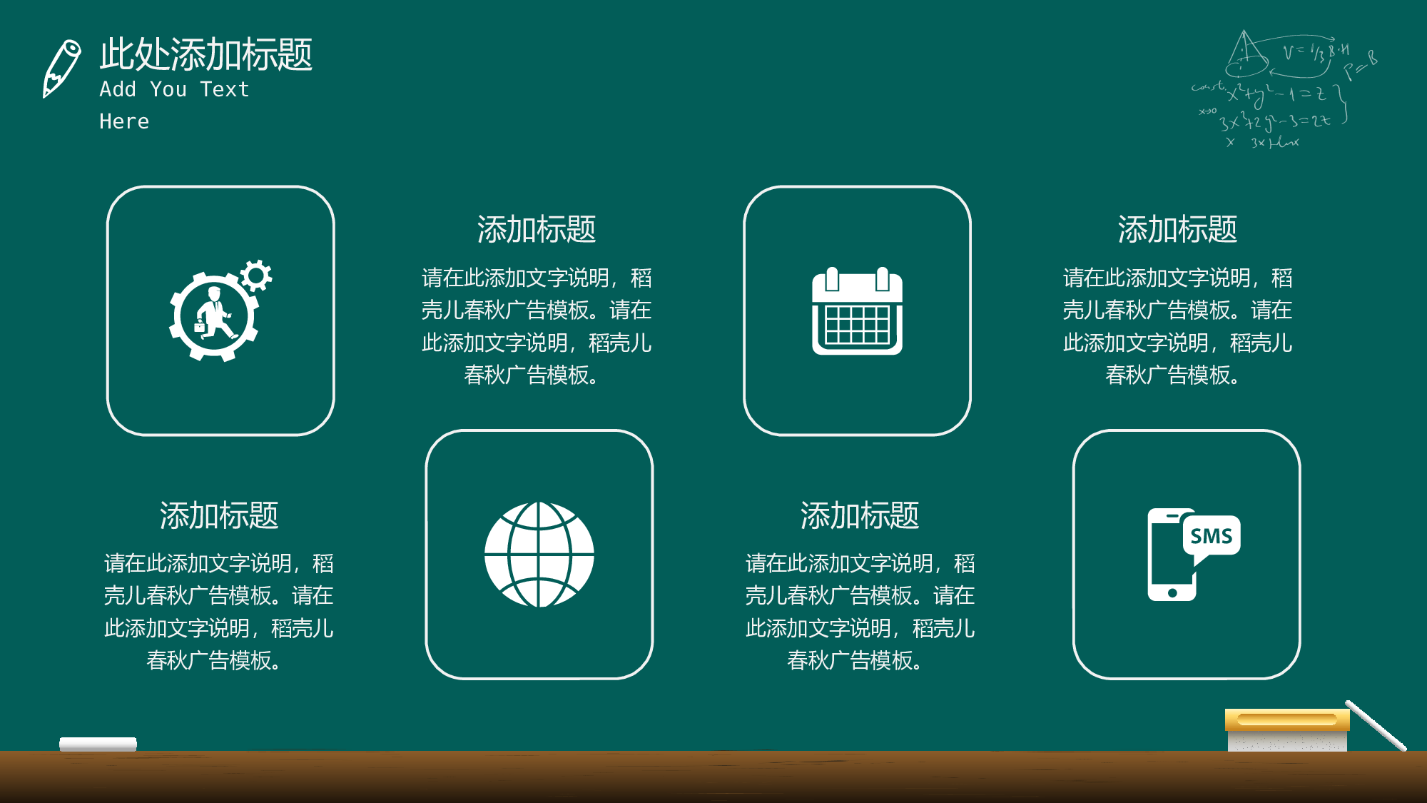 说课教学 (211)106.pptx 第6页