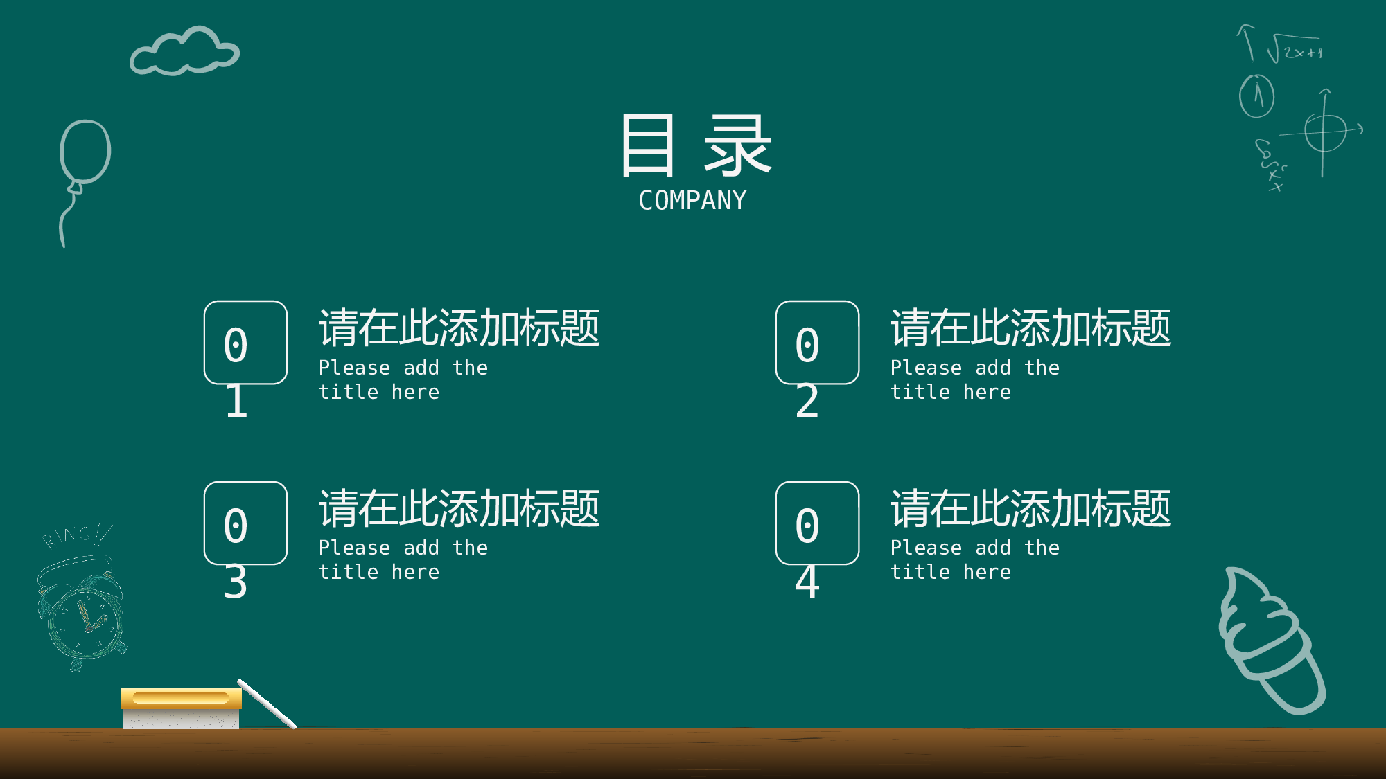 说课教学 (211)106.pptx 第2页