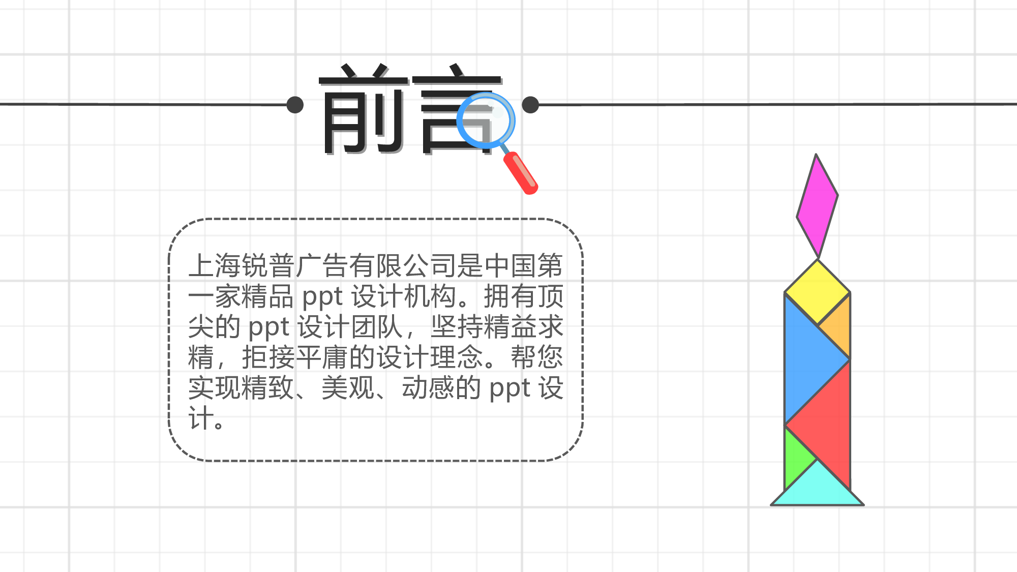 说课教学 (213)108.pptx 第3页