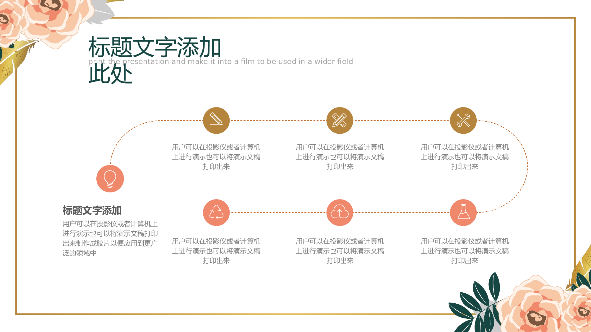 说课教学 (214)109.pptx 第5页