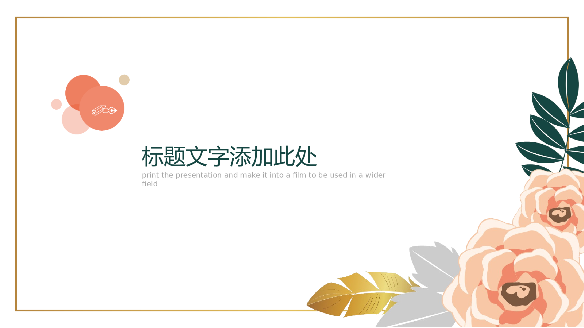 说课教学 (214)109.pptx 第3页