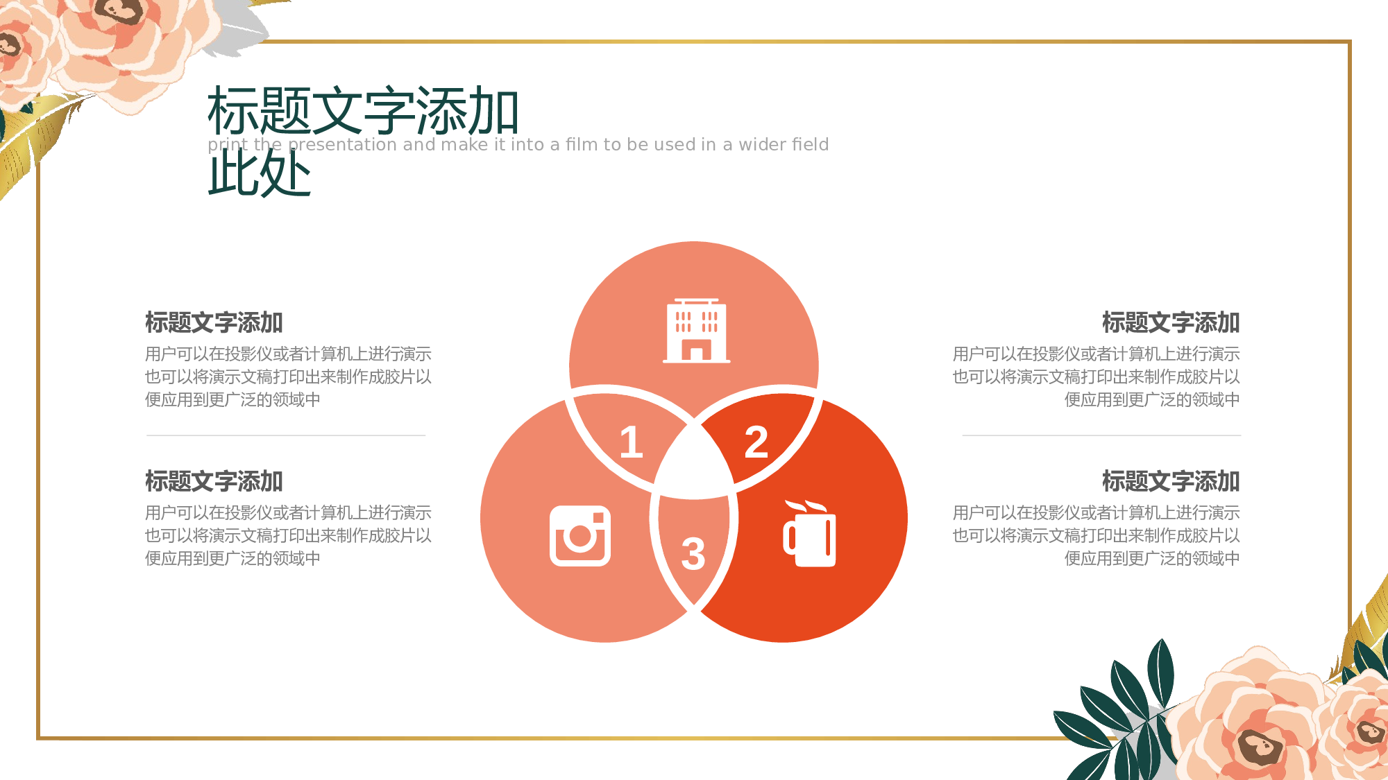 说课教学 (214)109.pptx 第6页