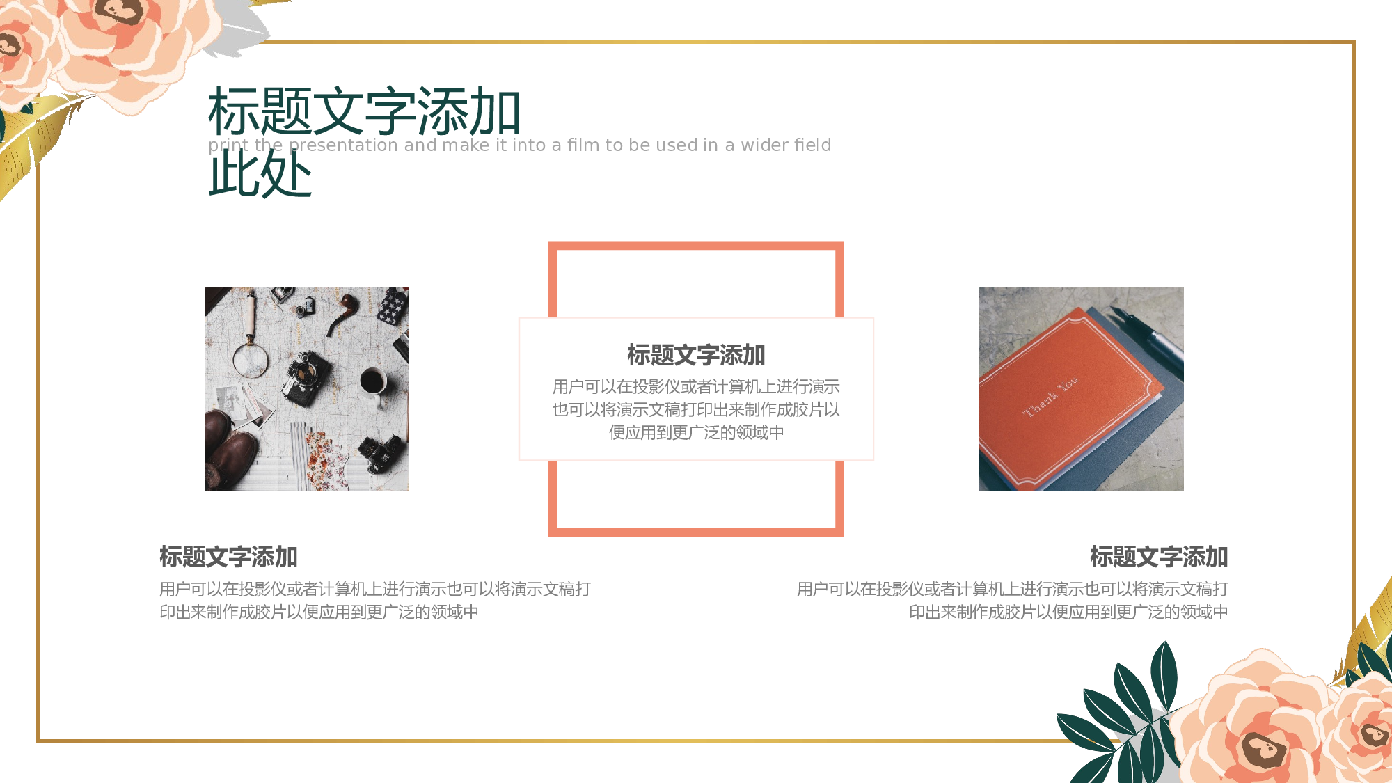 说课教学 (214)109.pptx 第4页