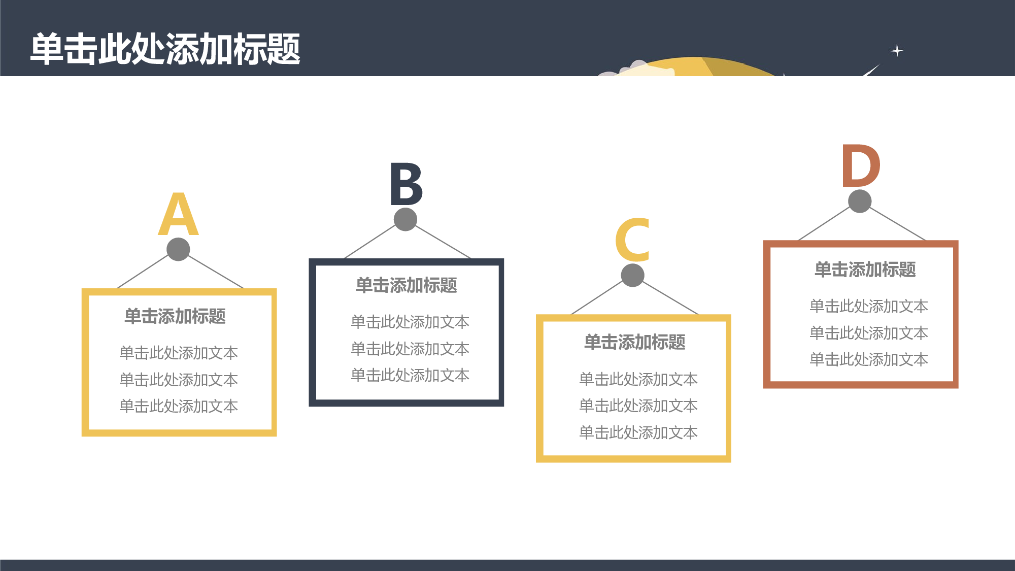 说课教学 (215)110.pptx 第6页