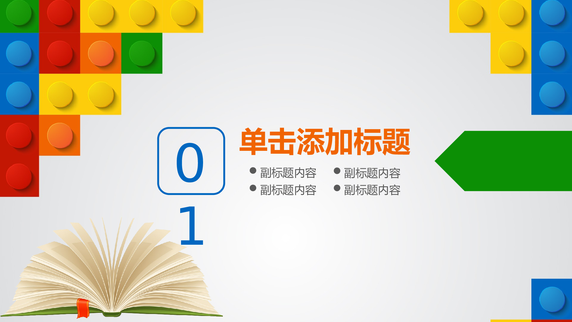 说课教学 (216)111.pptx 第3页