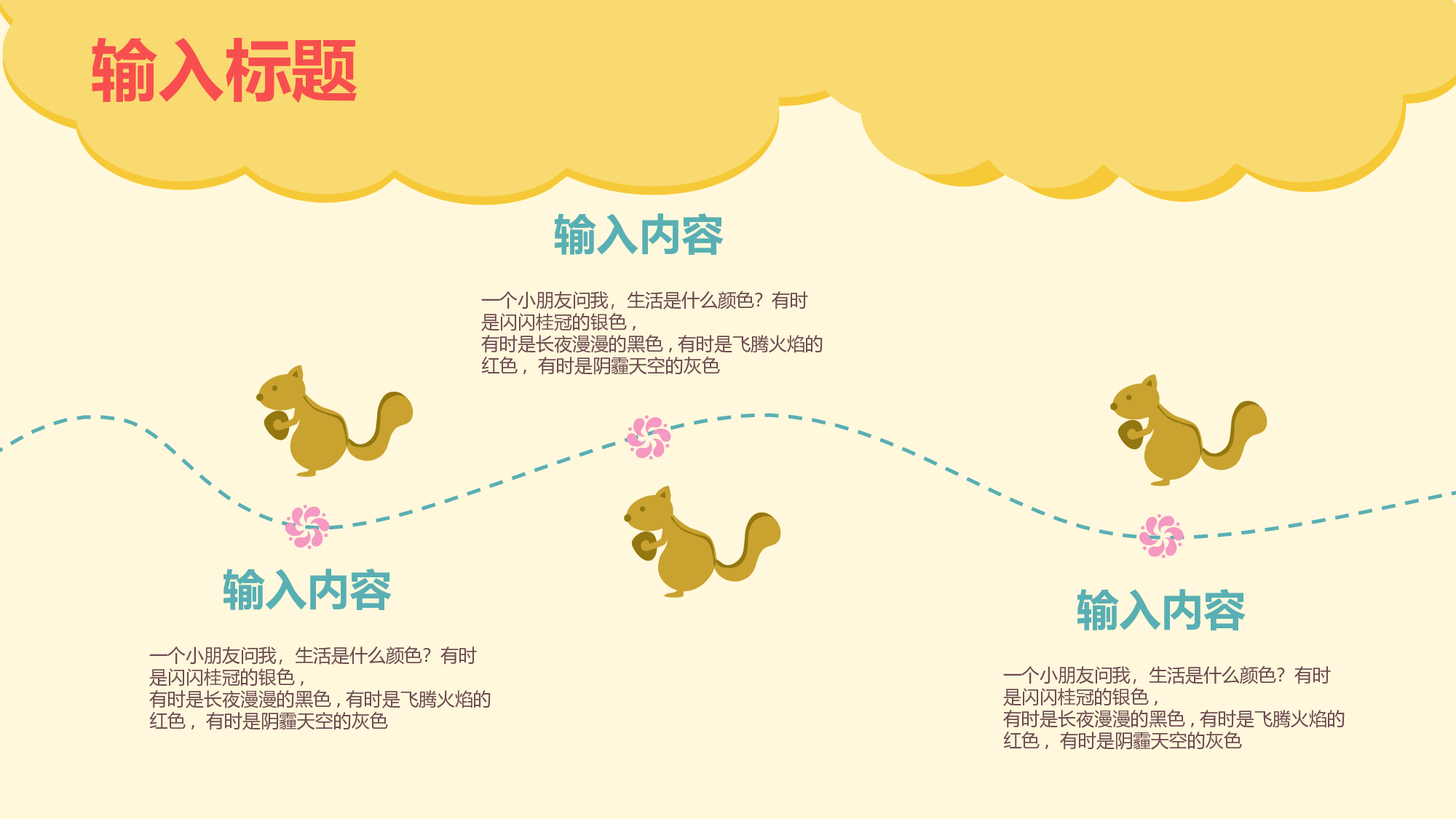 说课教学 (217)112.pptx 第6页