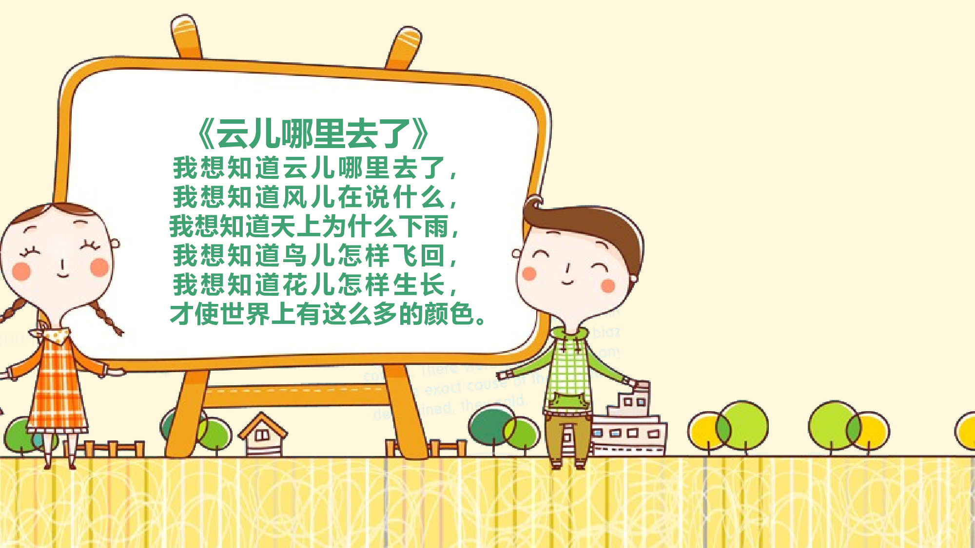 说课教学 (217)112.pptx 第2页