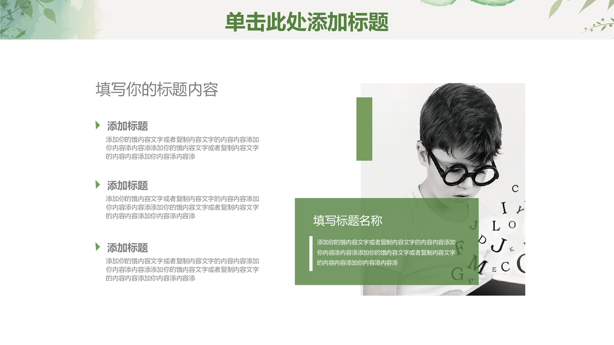 说课教学 (218)113.pptx 第5页
