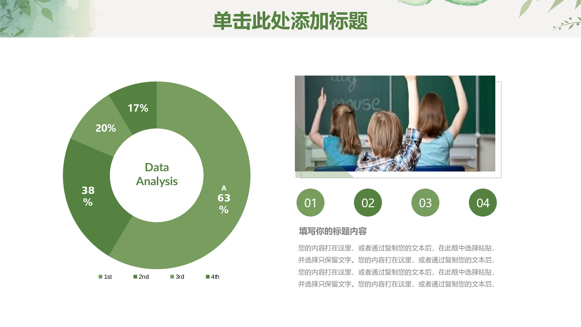 说课教学 (218)113.pptx 第6页