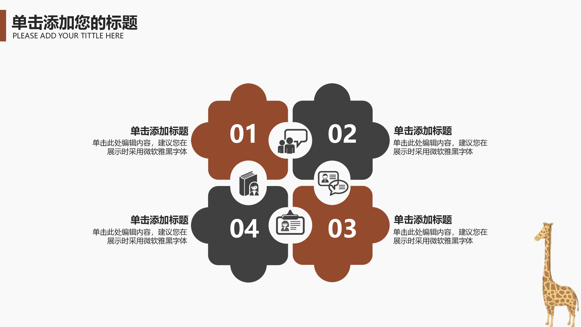 说课教学 (23)147.pptx 第5页