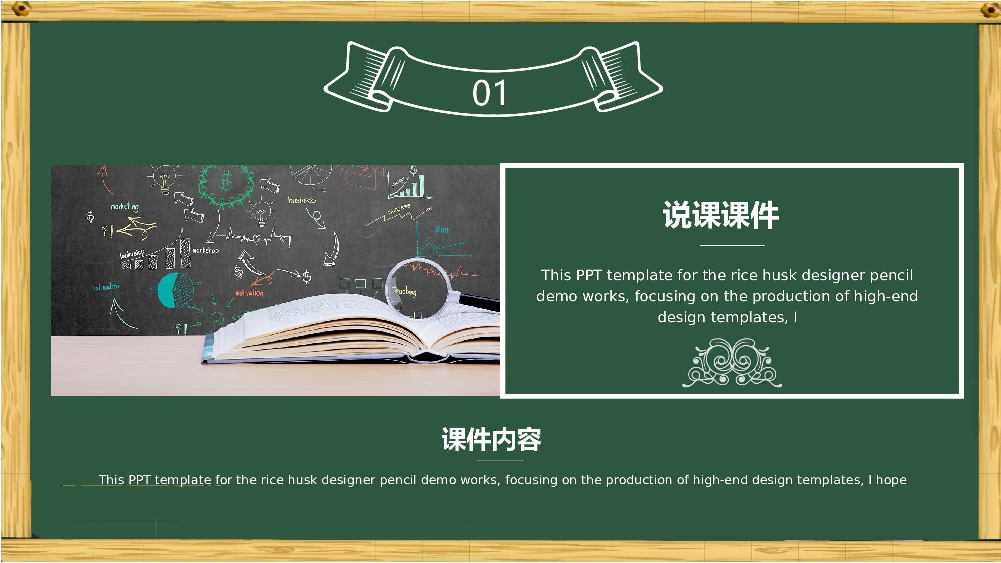 说课教学 (24)148.pptx 第5页