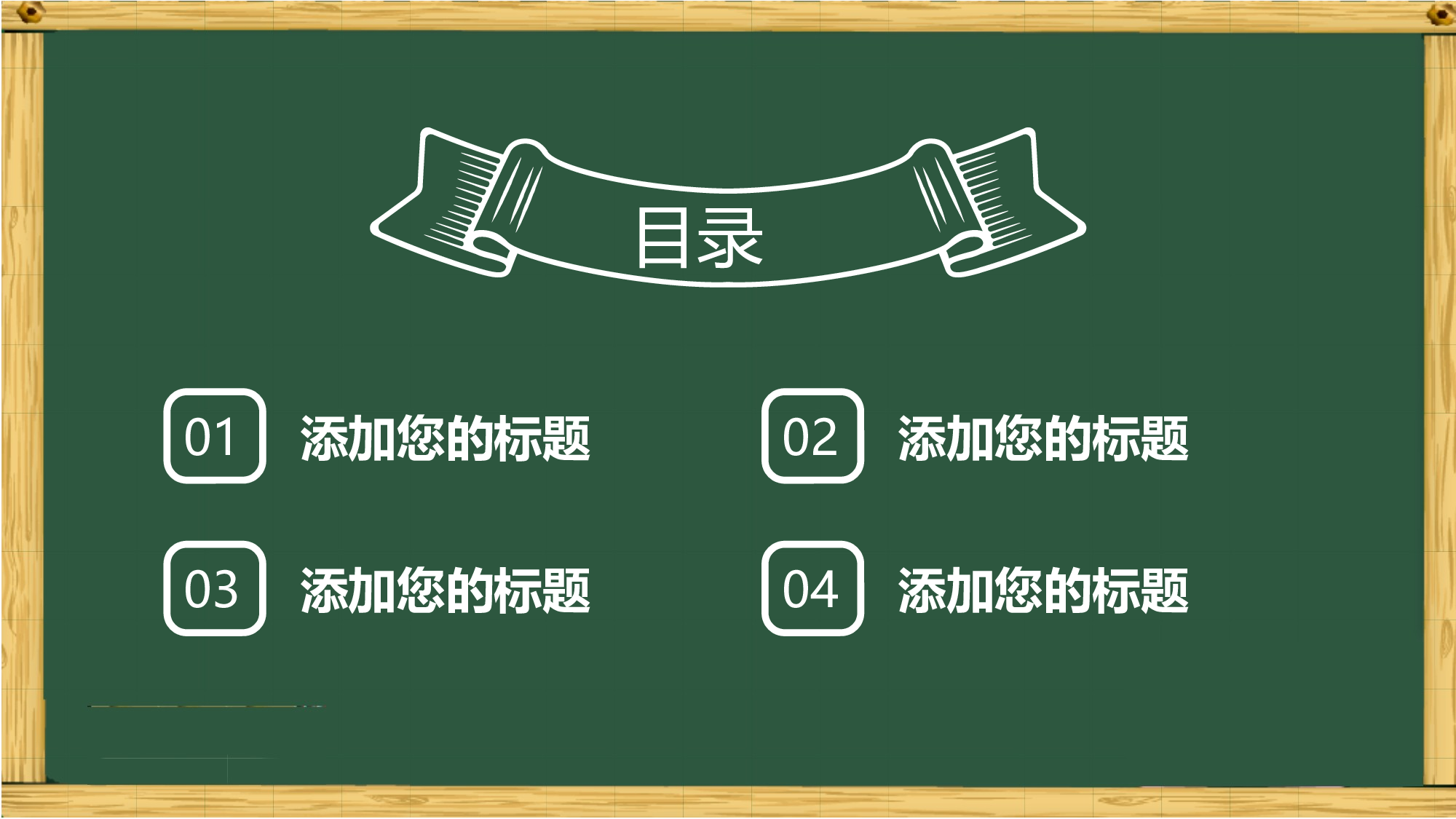 说课教学 (24)148.pptx 第2页