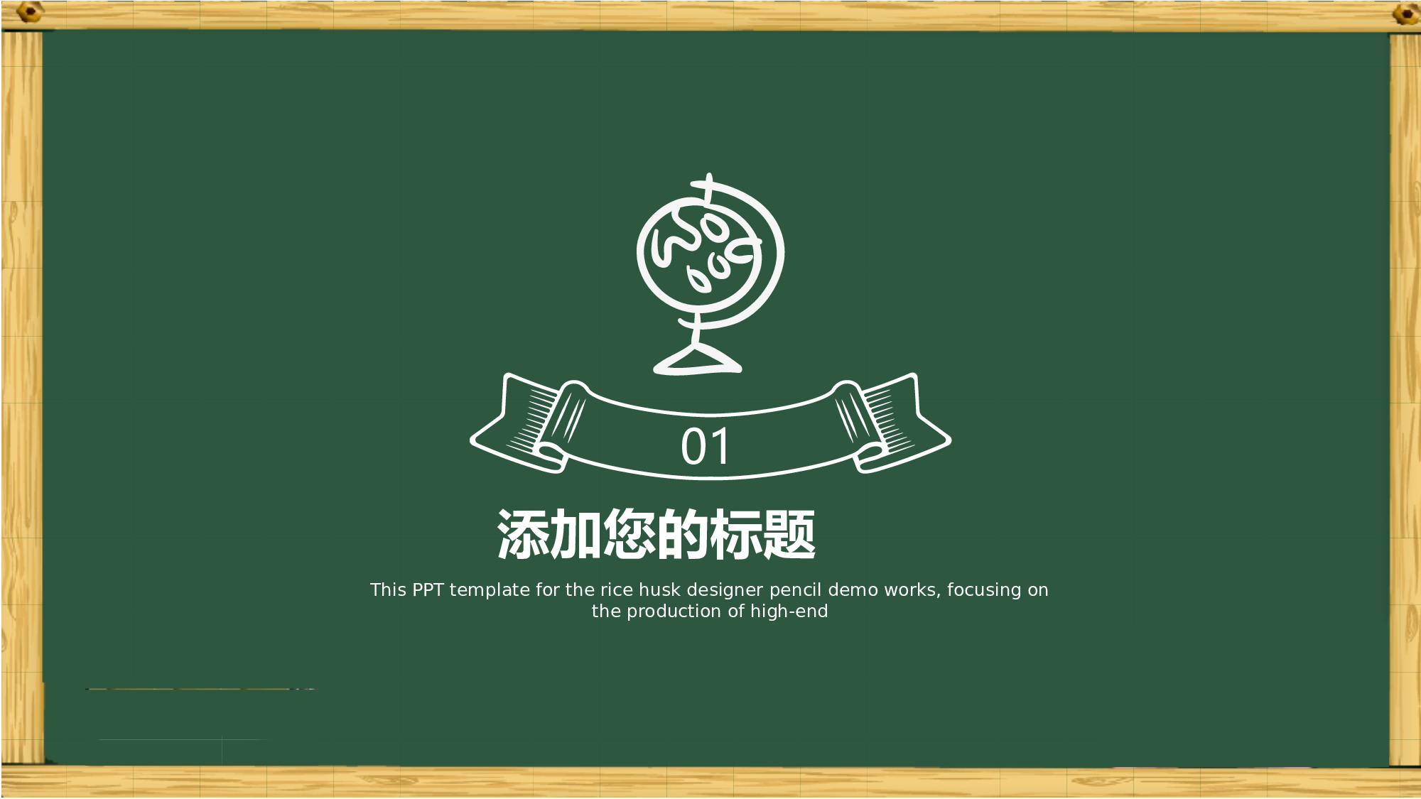 说课教学 (24)148.pptx 第3页