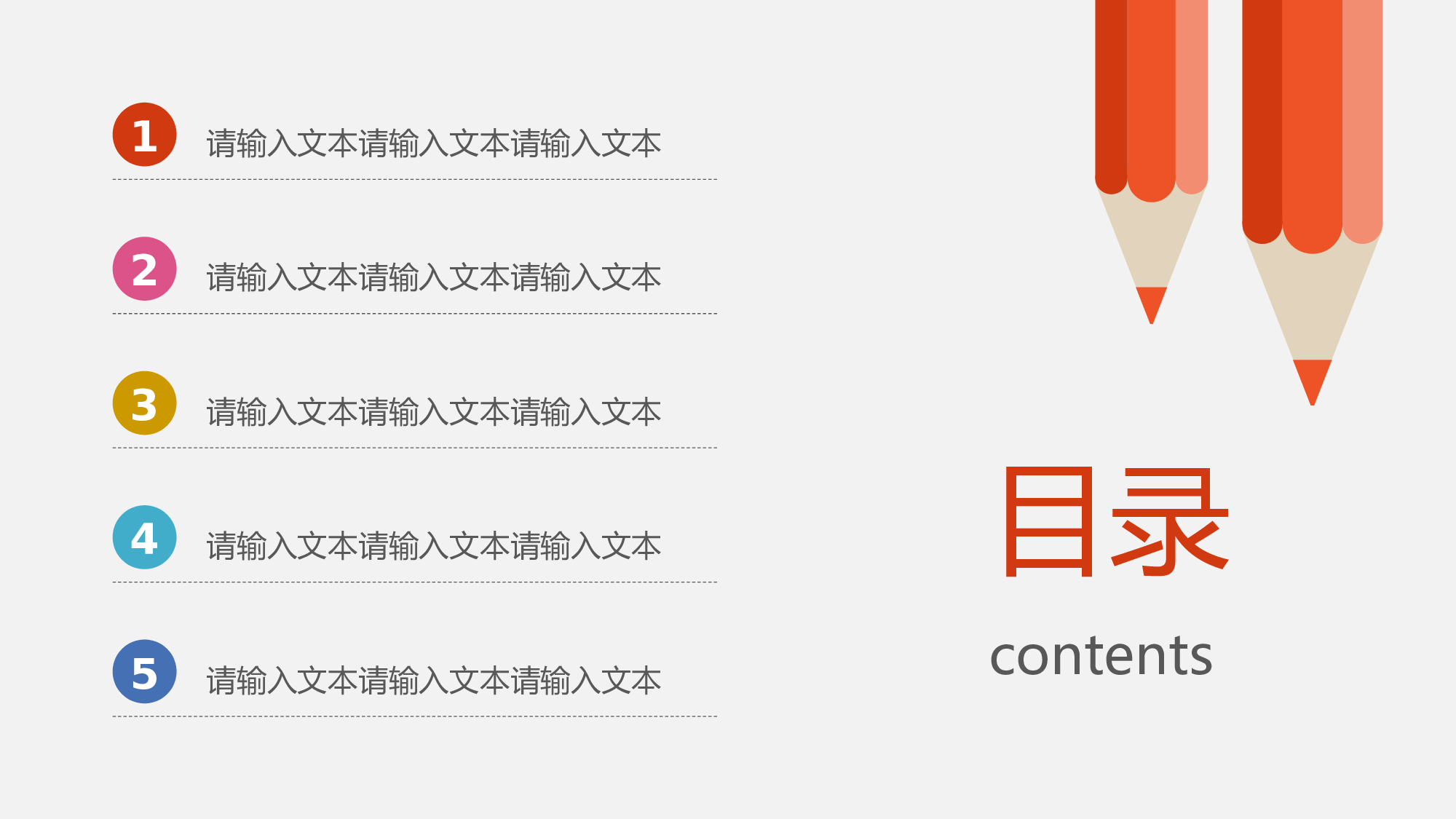 说课教学 (25)149.pptx 第2页