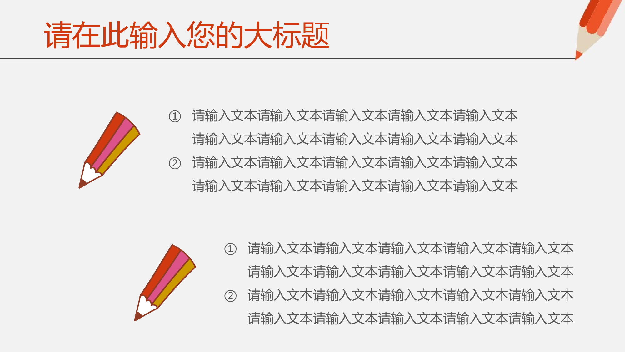 说课教学 (25)149.pptx 第6页