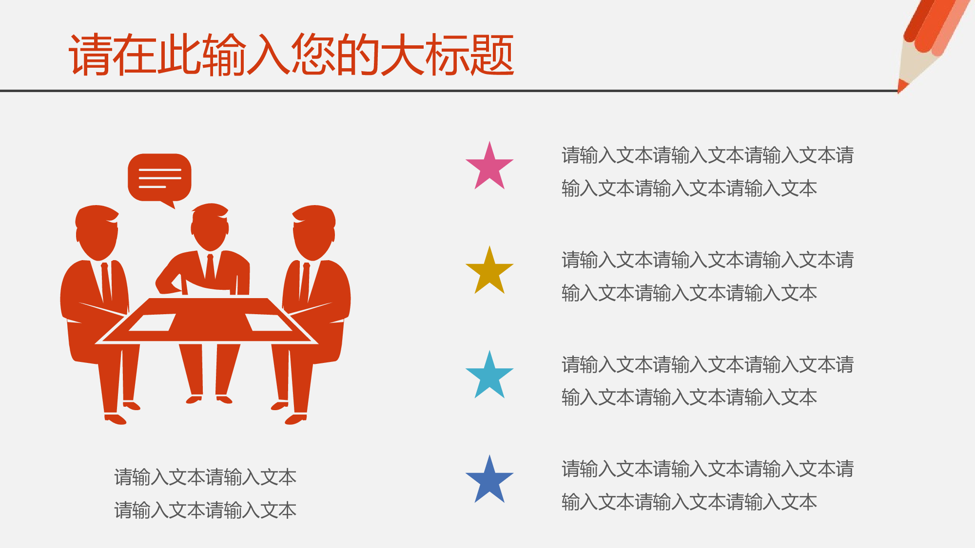 说课教学 (25)149.pptx 第4页