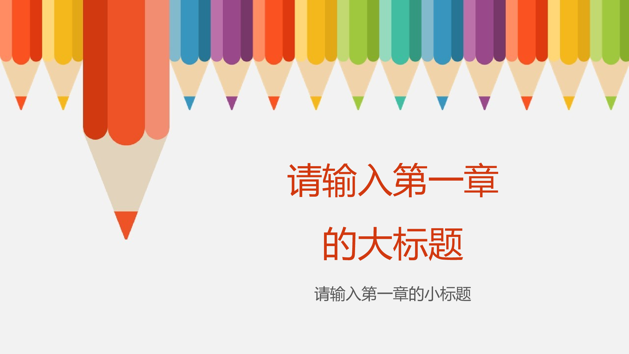 说课教学 (25)149.pptx 第3页
