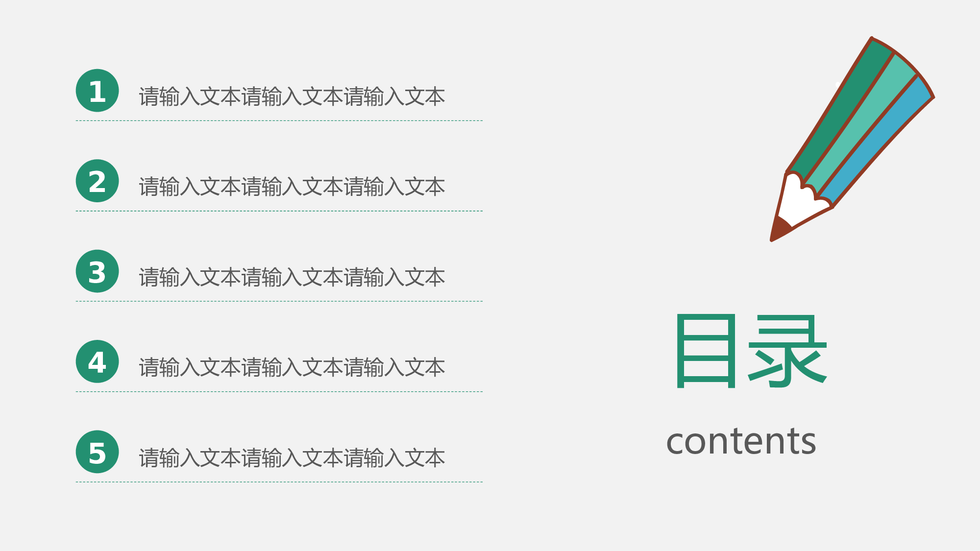 说课教学 (26)150.pptx 第2页