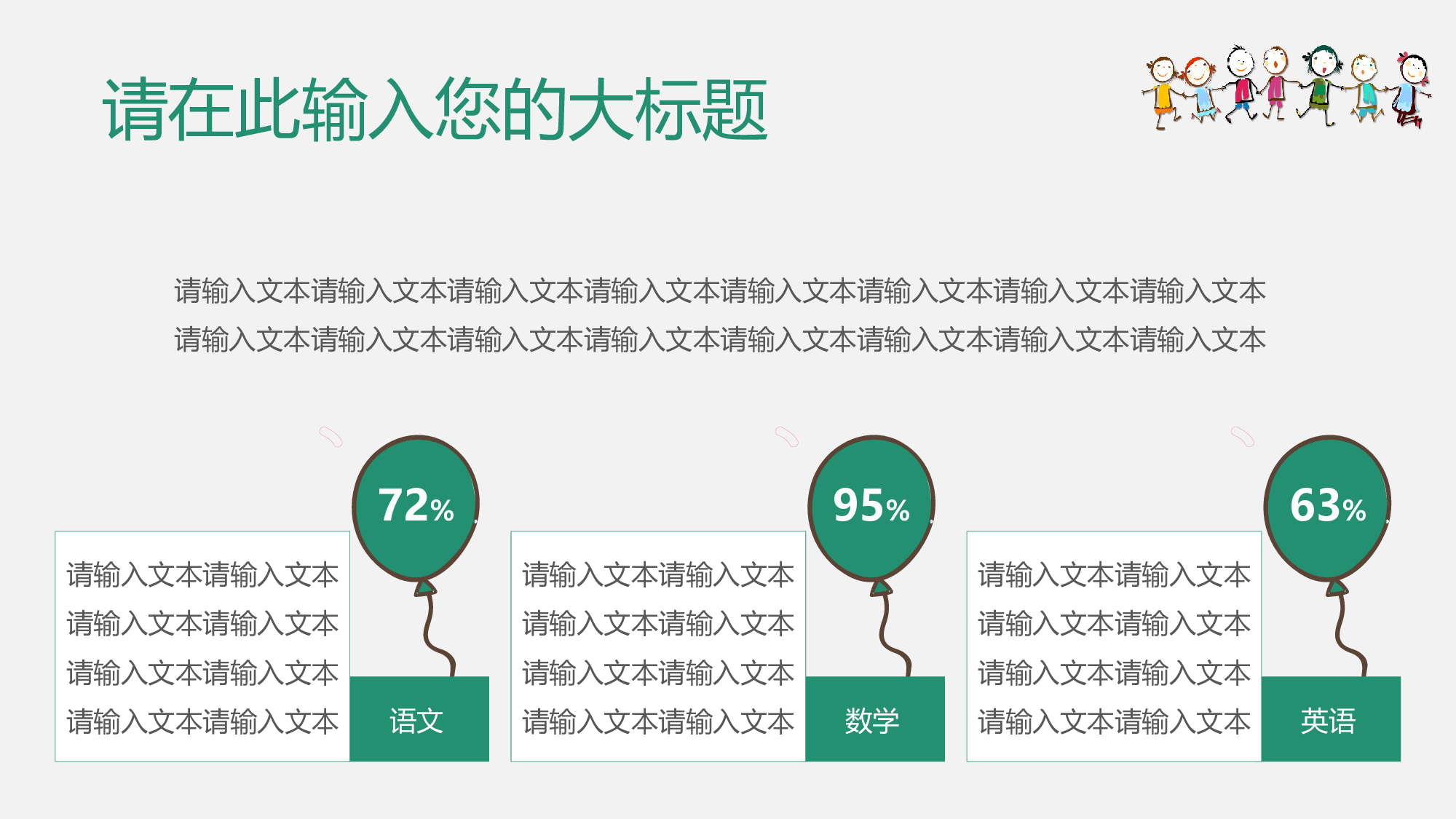 说课教学 (26)150.pptx 第6页