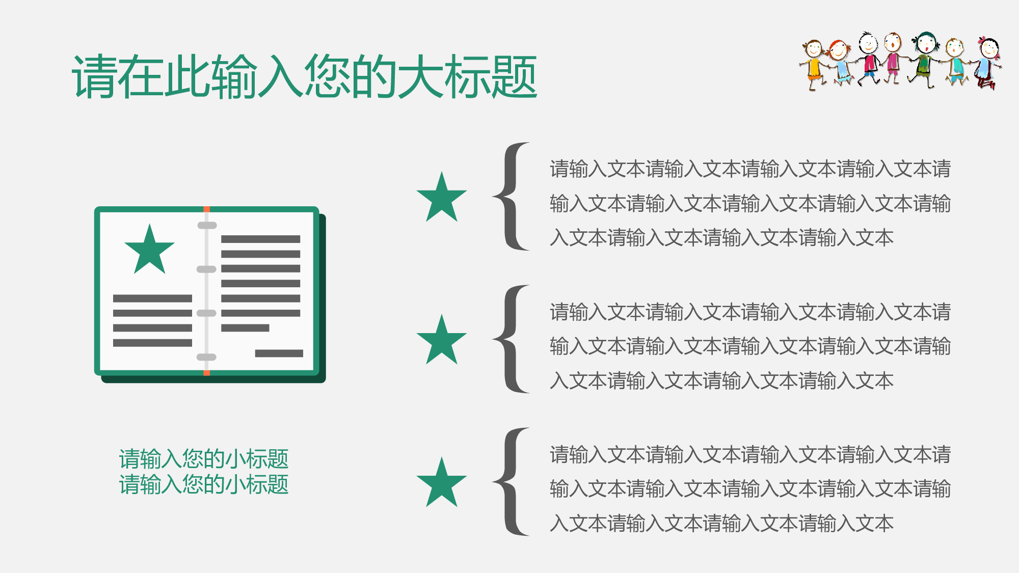 说课教学 (26)150.pptx 第5页