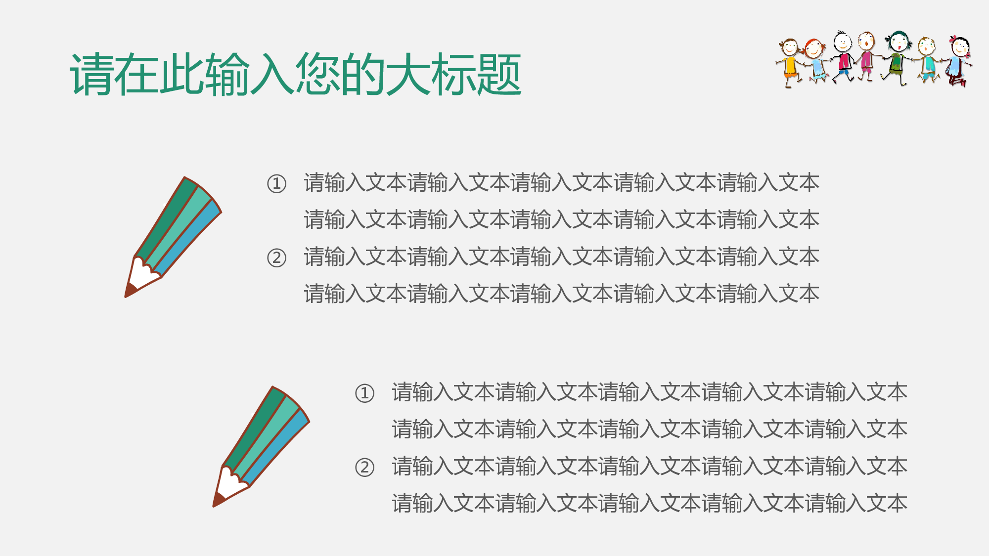 说课教学 (26)150.pptx 第4页