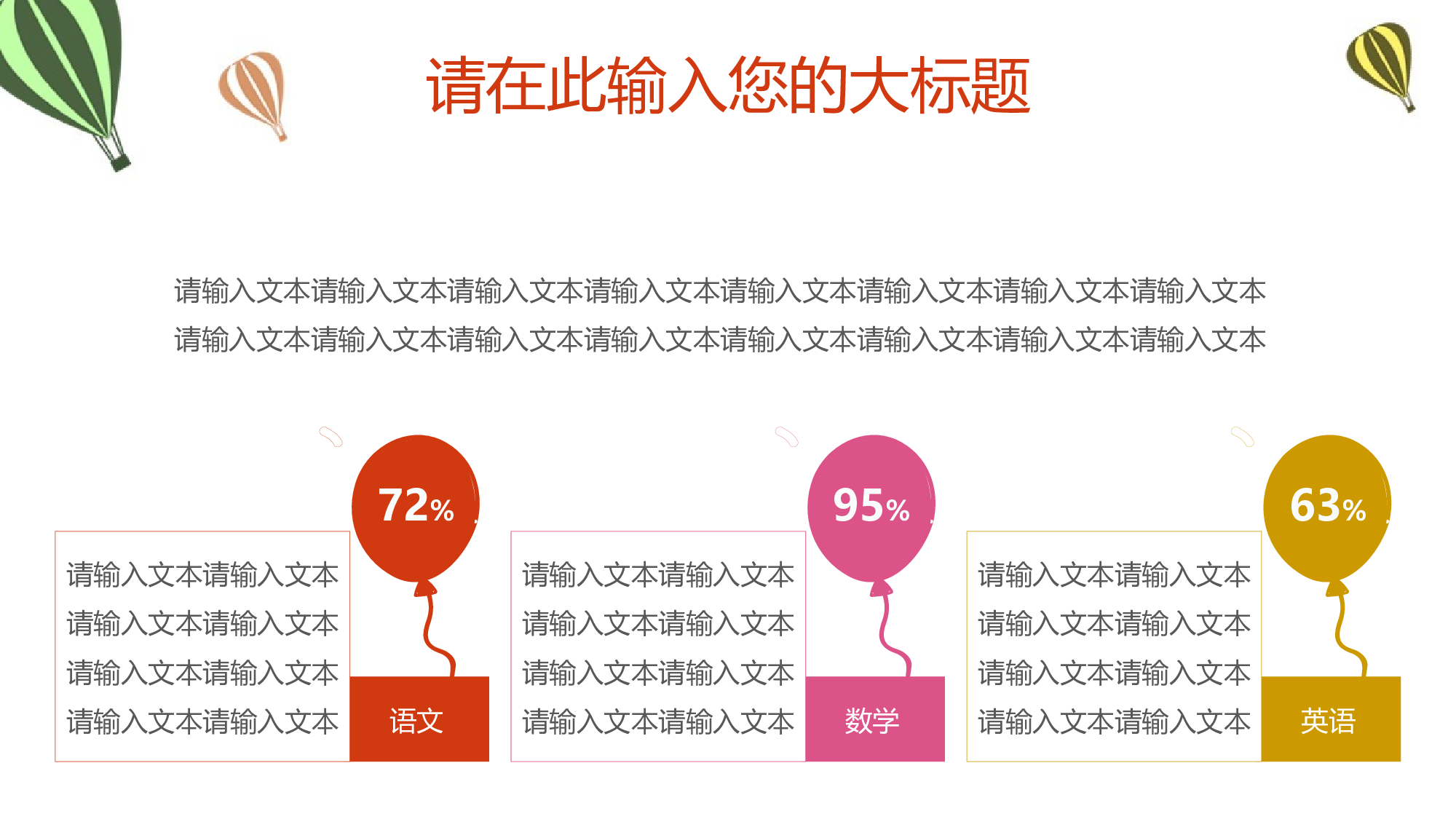 说课教学 (27)151.pptx 第5页